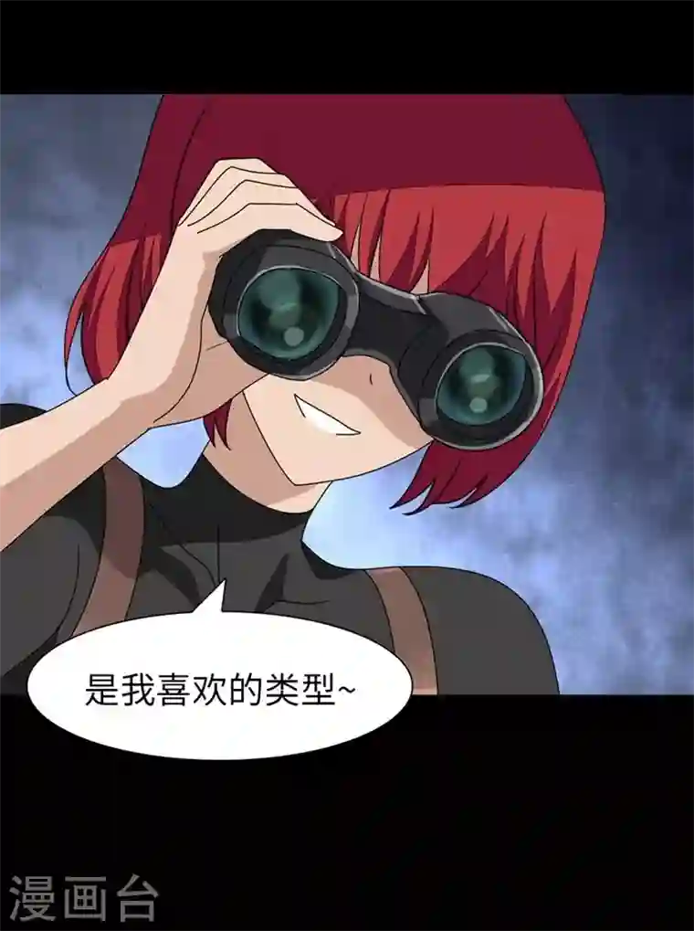 我的守护女友第165话