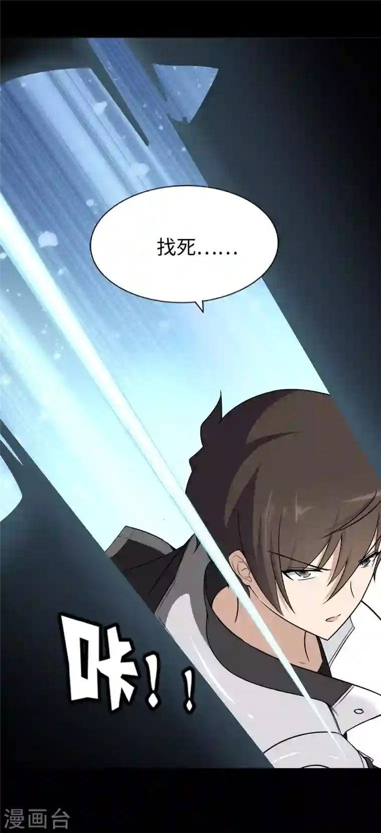 我的守护女友第166话