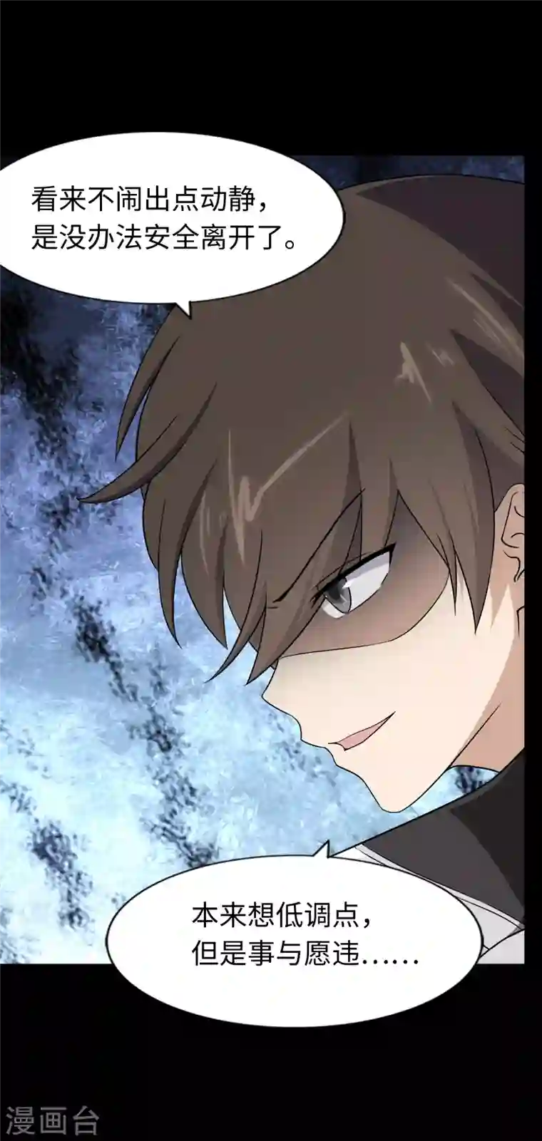 我的守护女友第166话