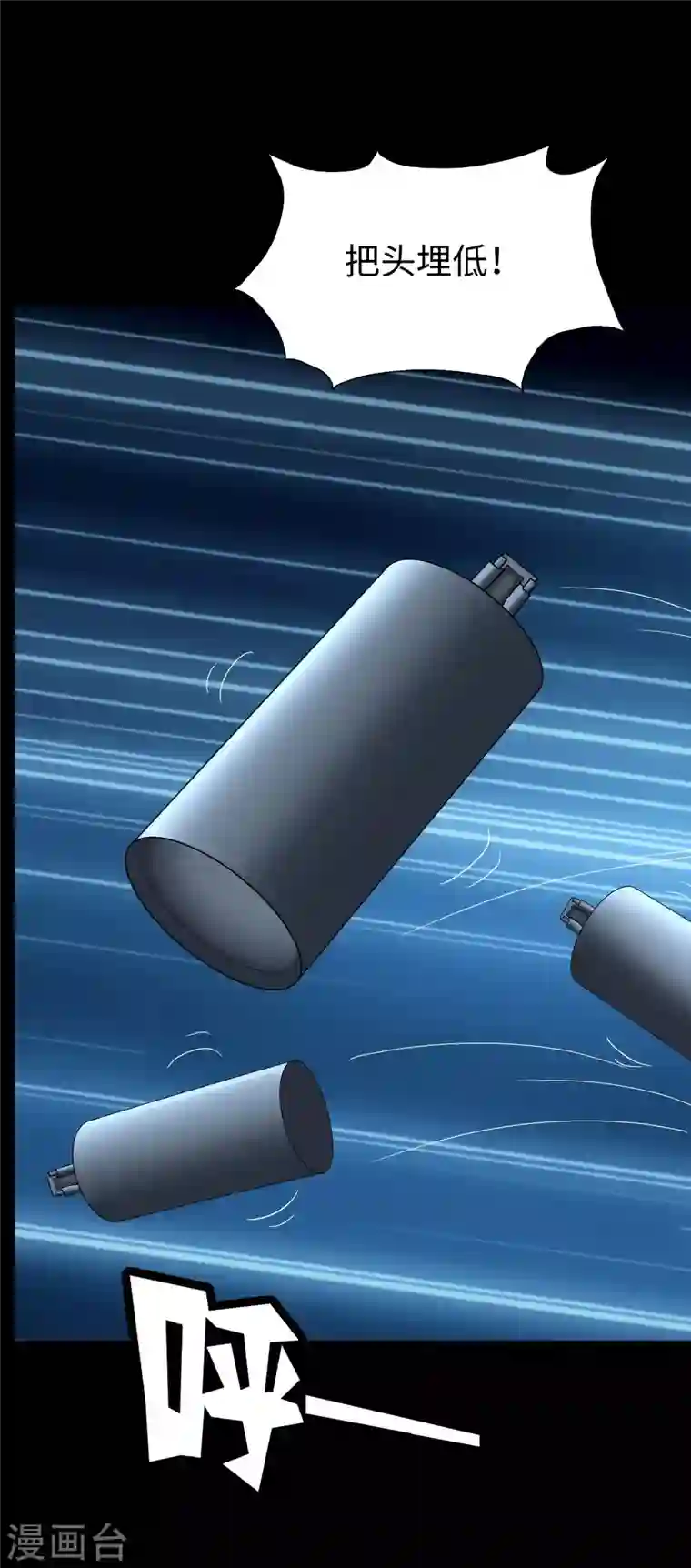 我的守护女友第166话