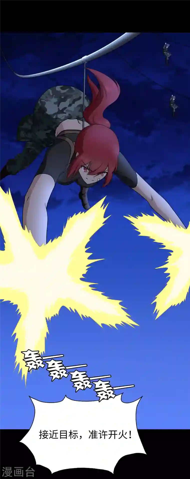 我的守护女友第166话