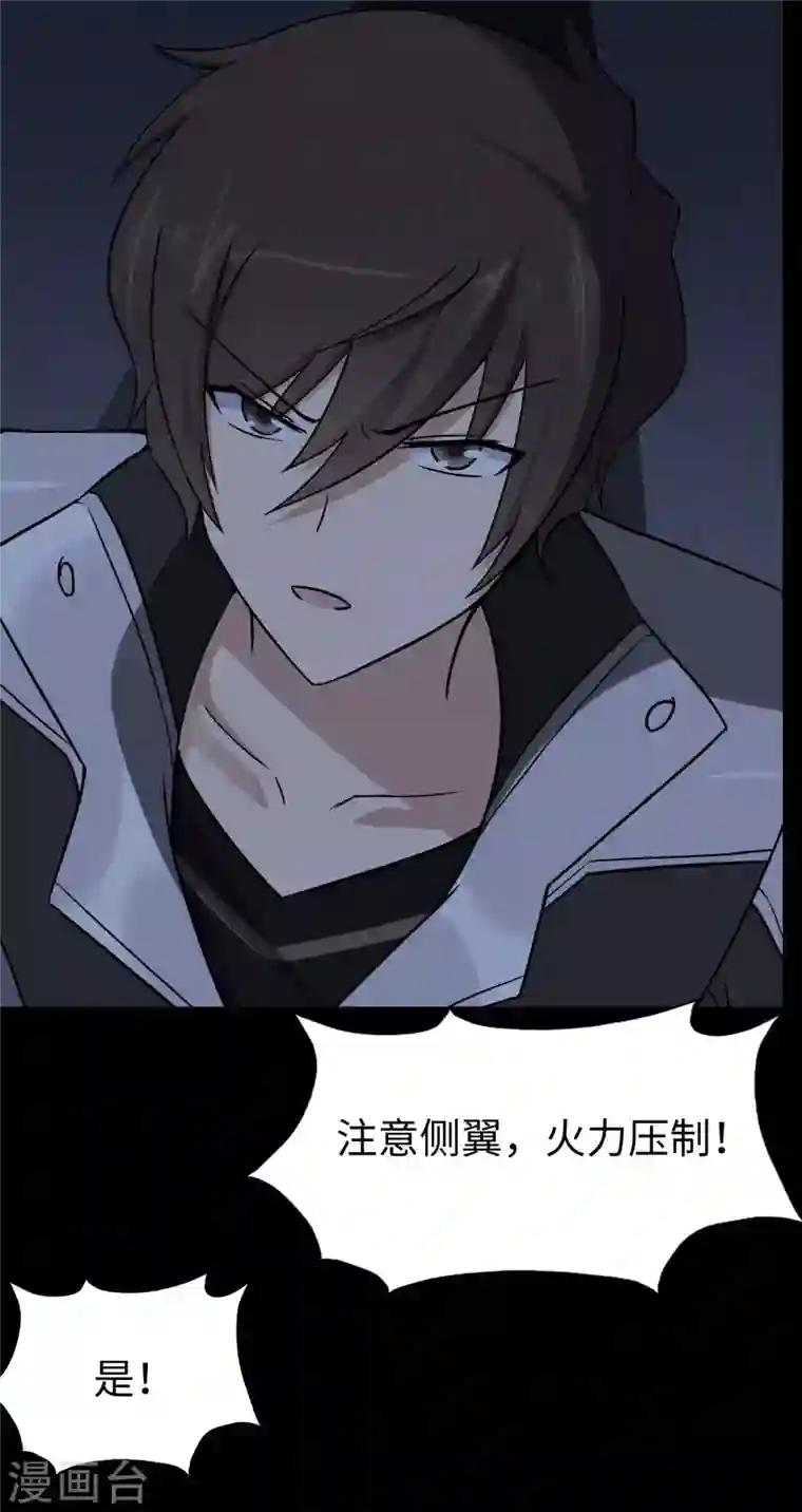 我的守护女友第166话