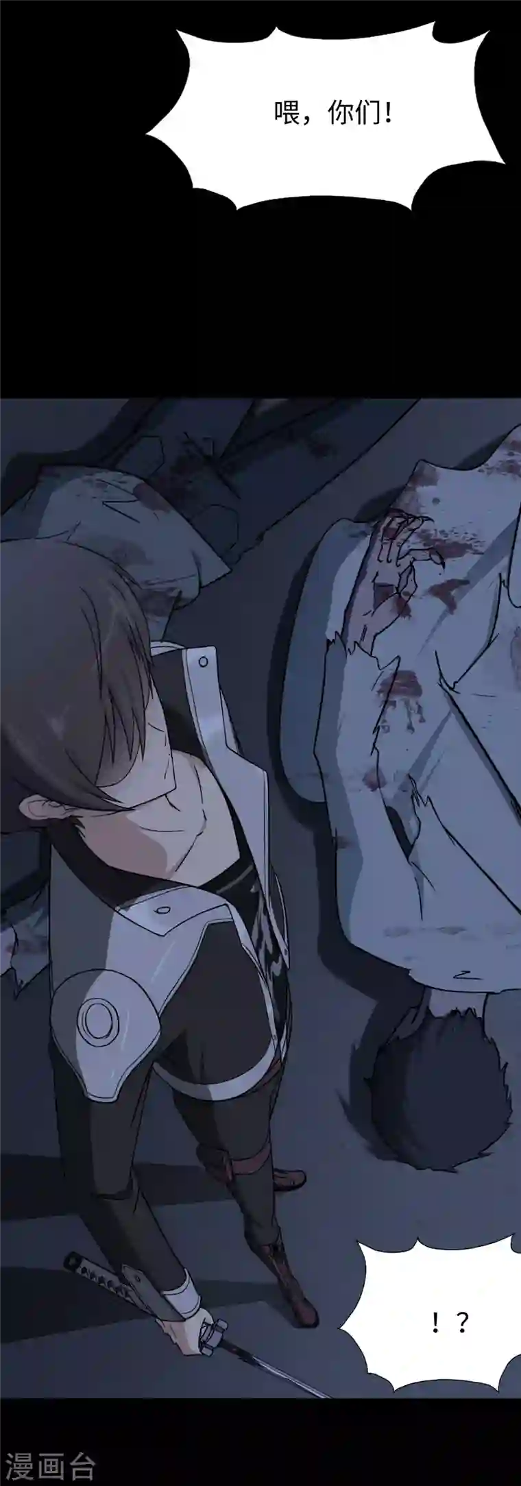 我的守护女友第166话