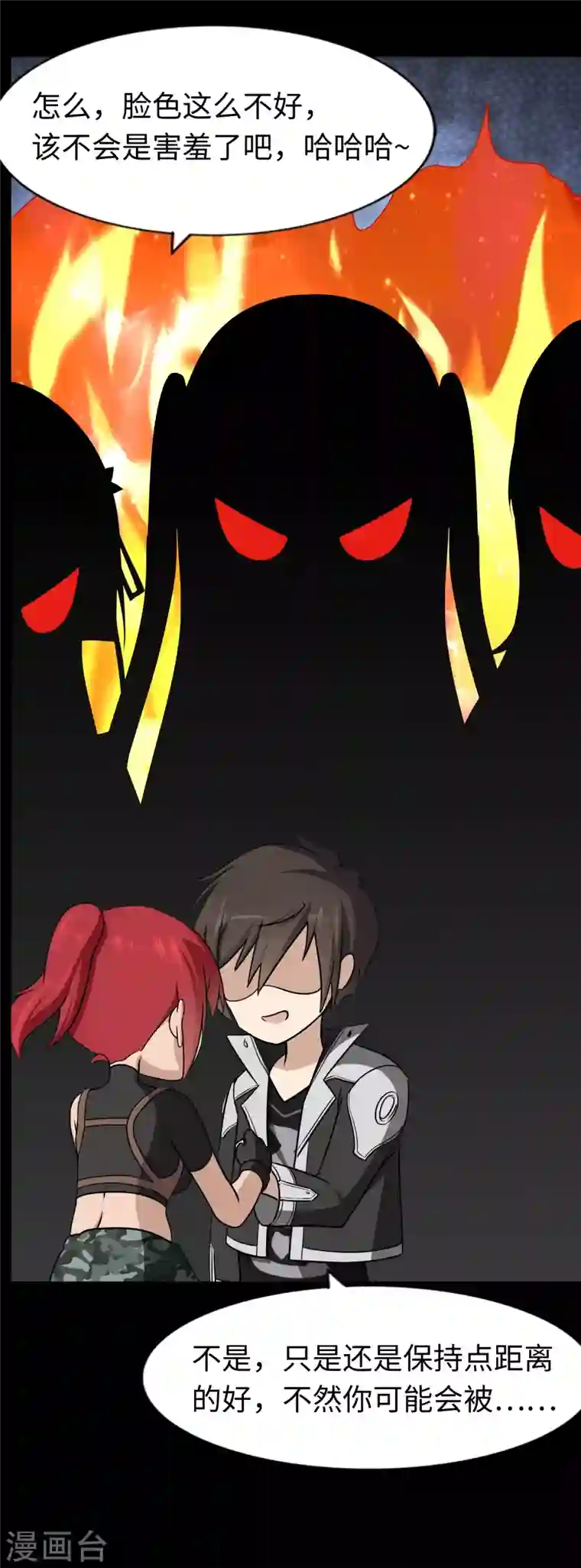 我的守护女友第166话