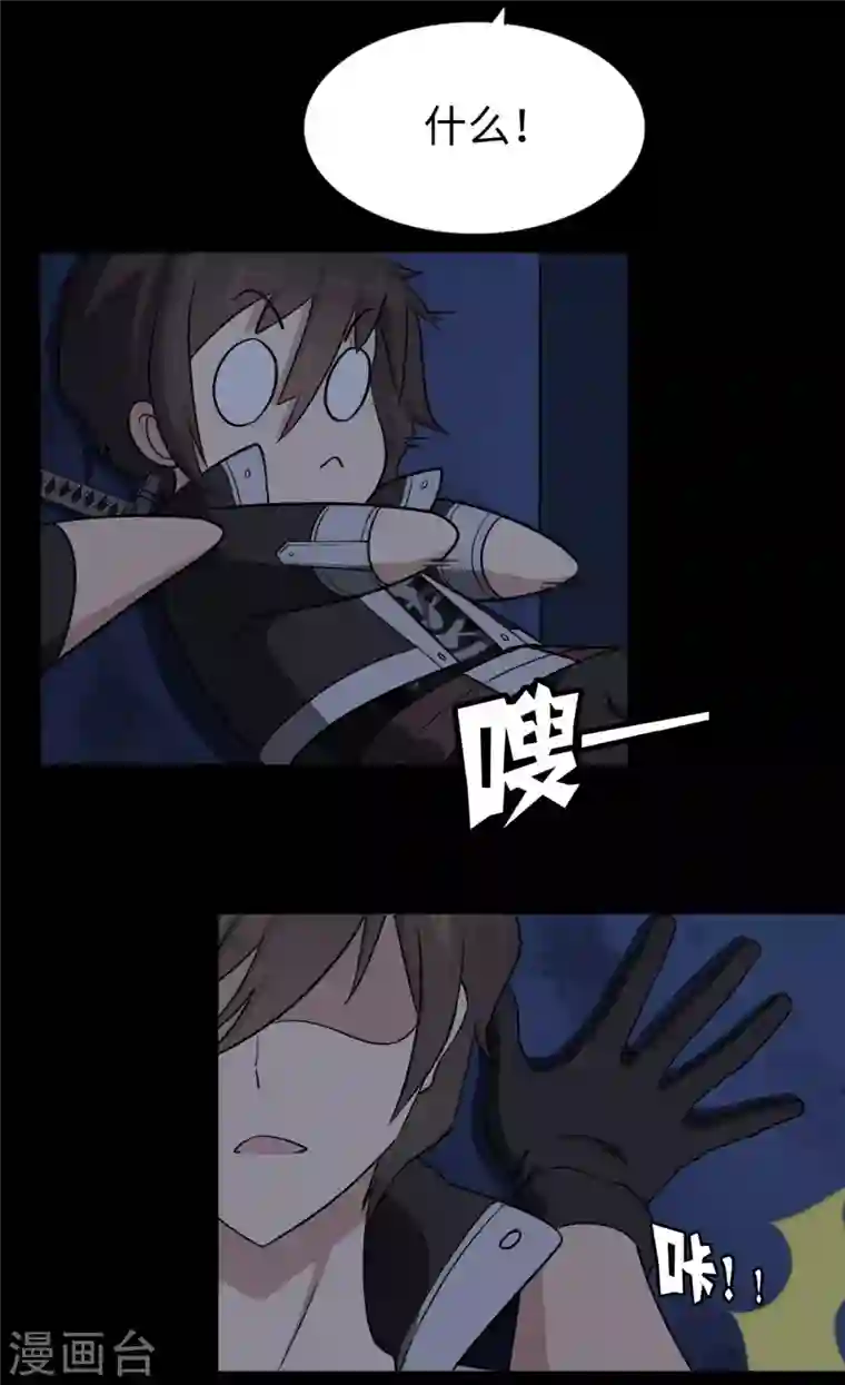 我的守护女友第166话