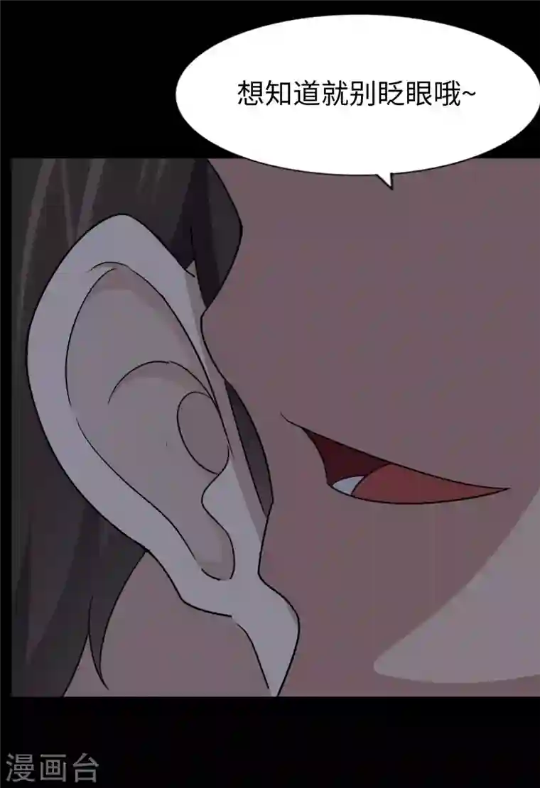 我的守护女友第166话