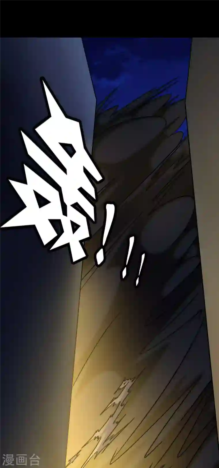 我的守护女友第166话