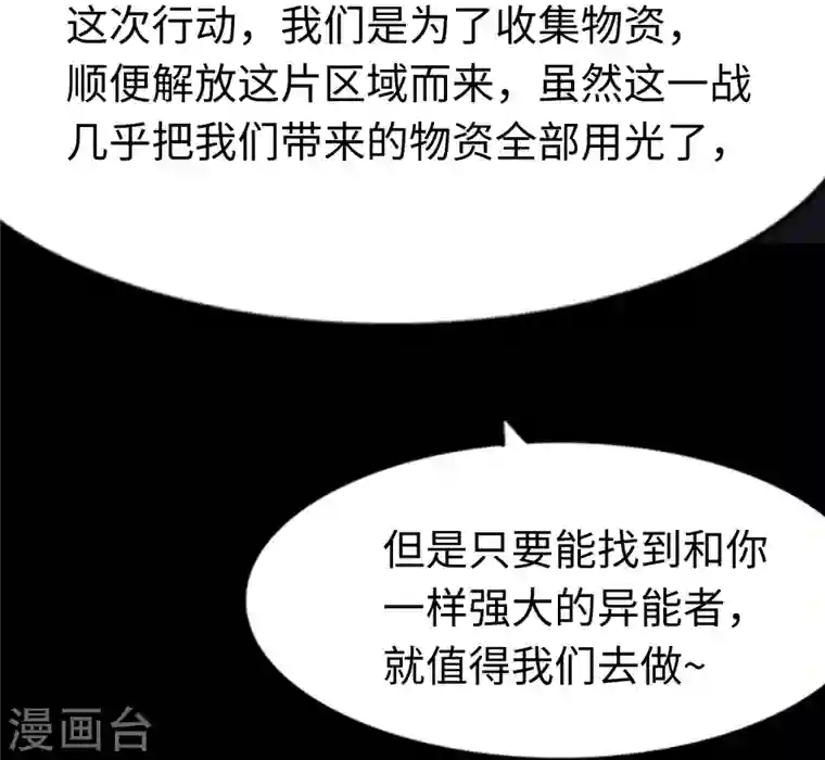 我的守护女友第166话