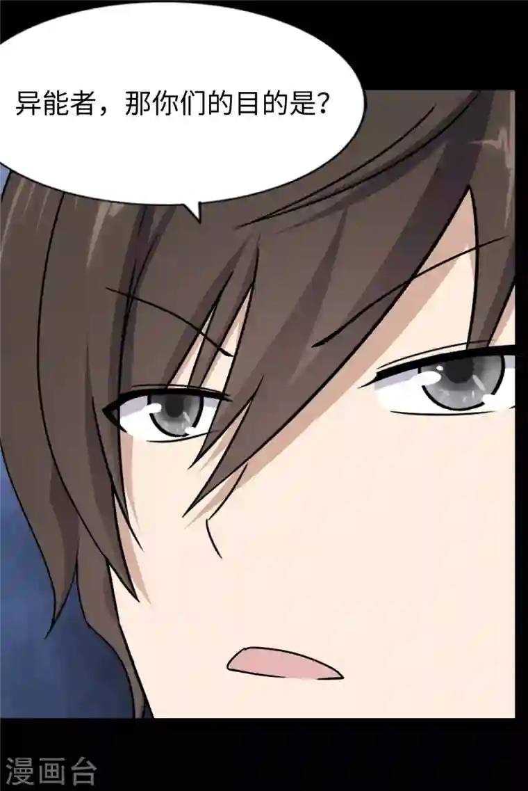 我的守护女友第166话