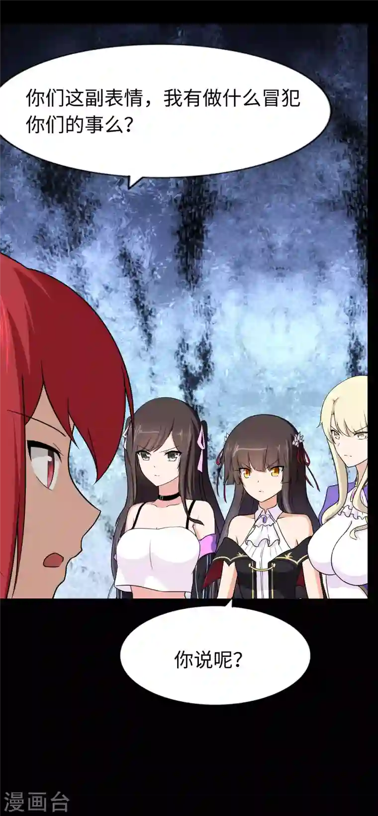 我的守护女友第166话