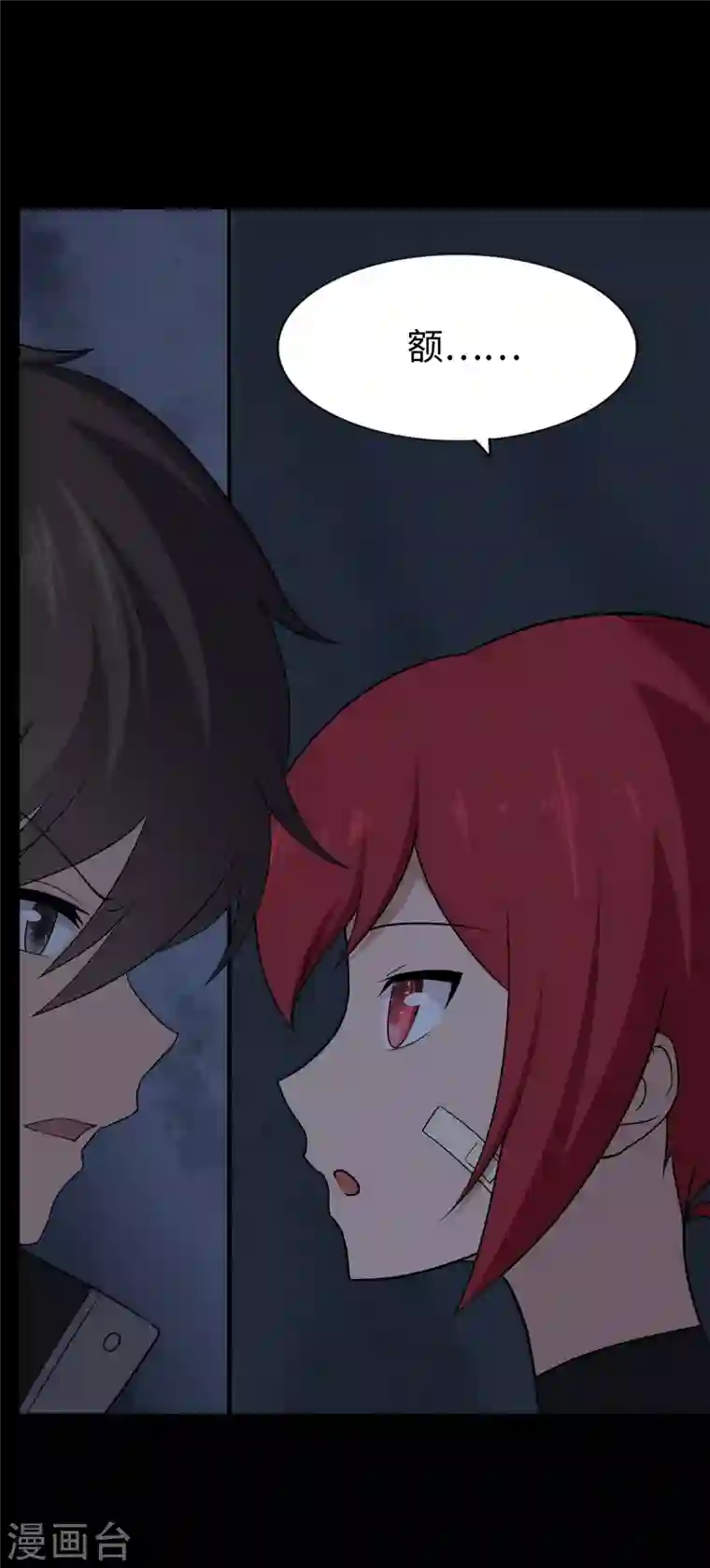 我的守护女友第166话