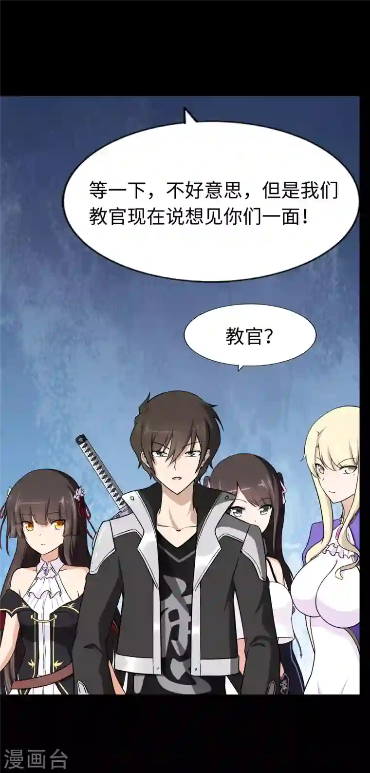 我的守护女友第166话