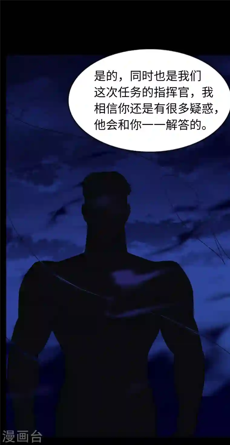 我的守护女友第166话