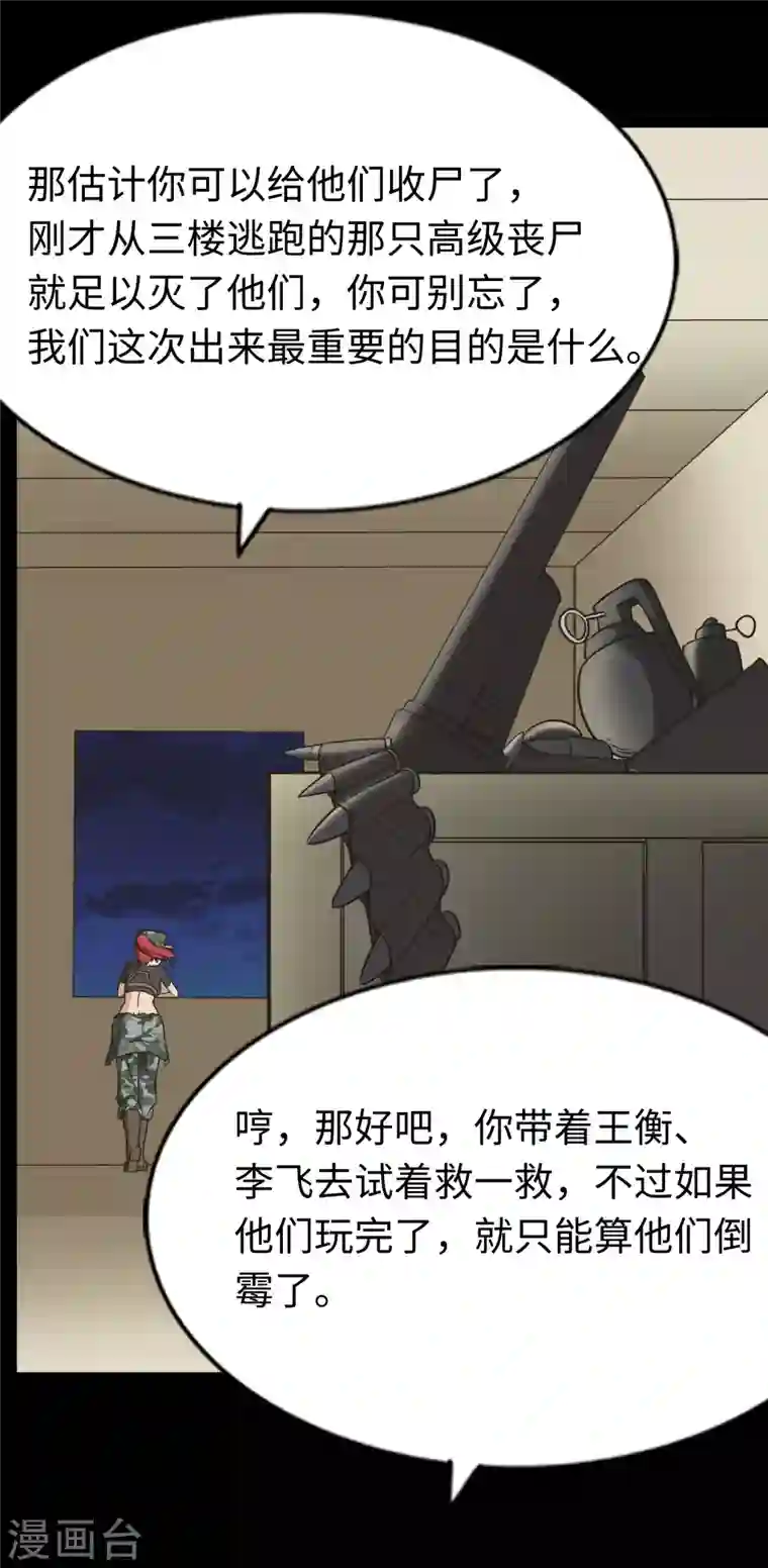 我的守护女友第166话