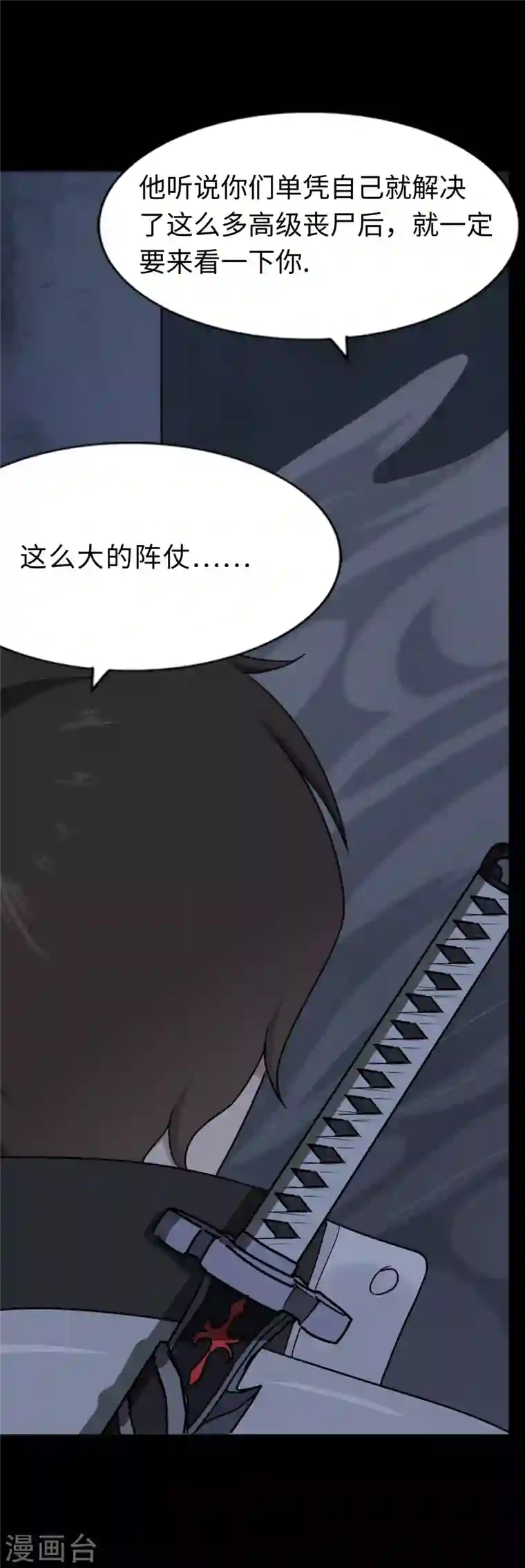 我的守护女友第166话