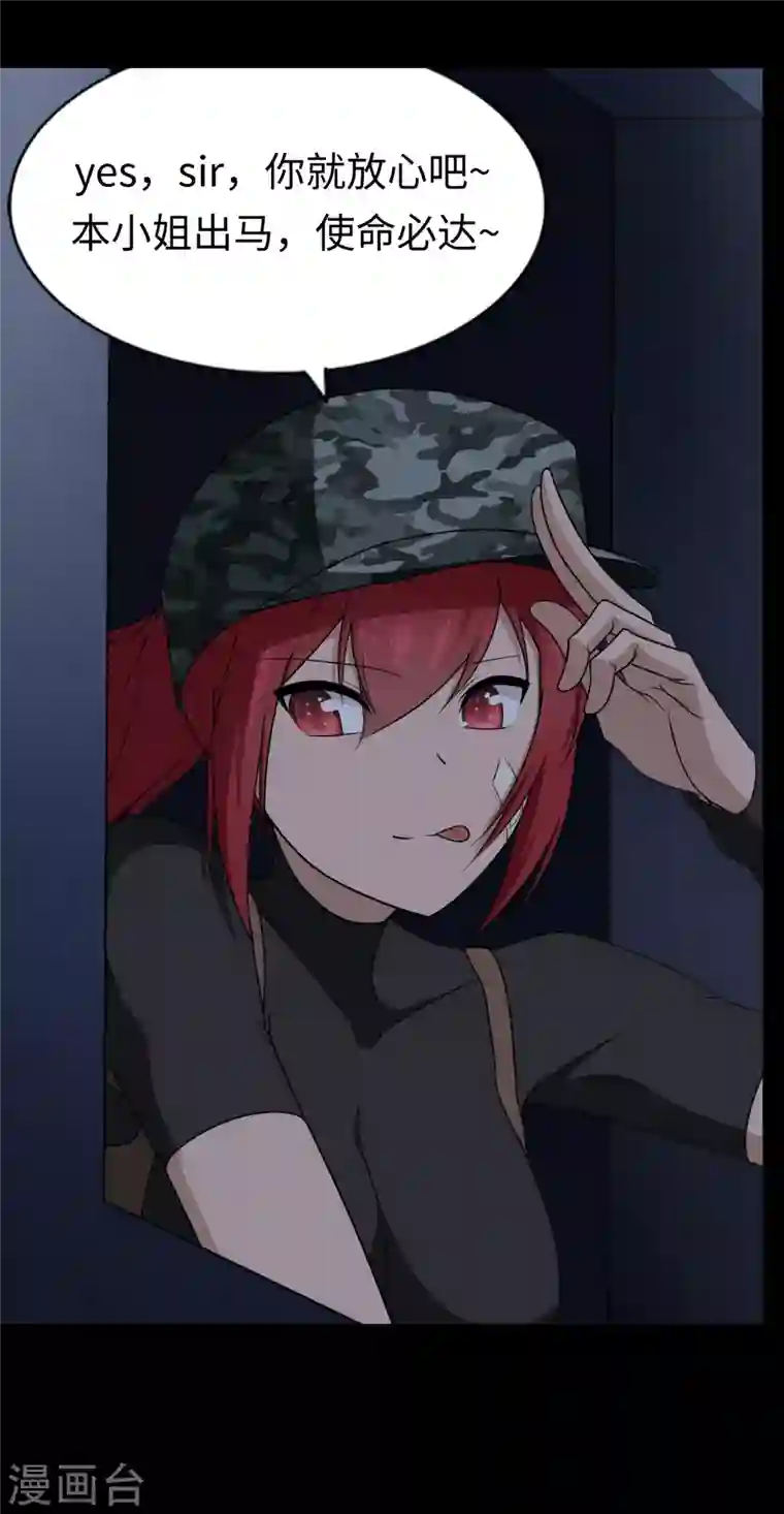 我的守护女友第166话