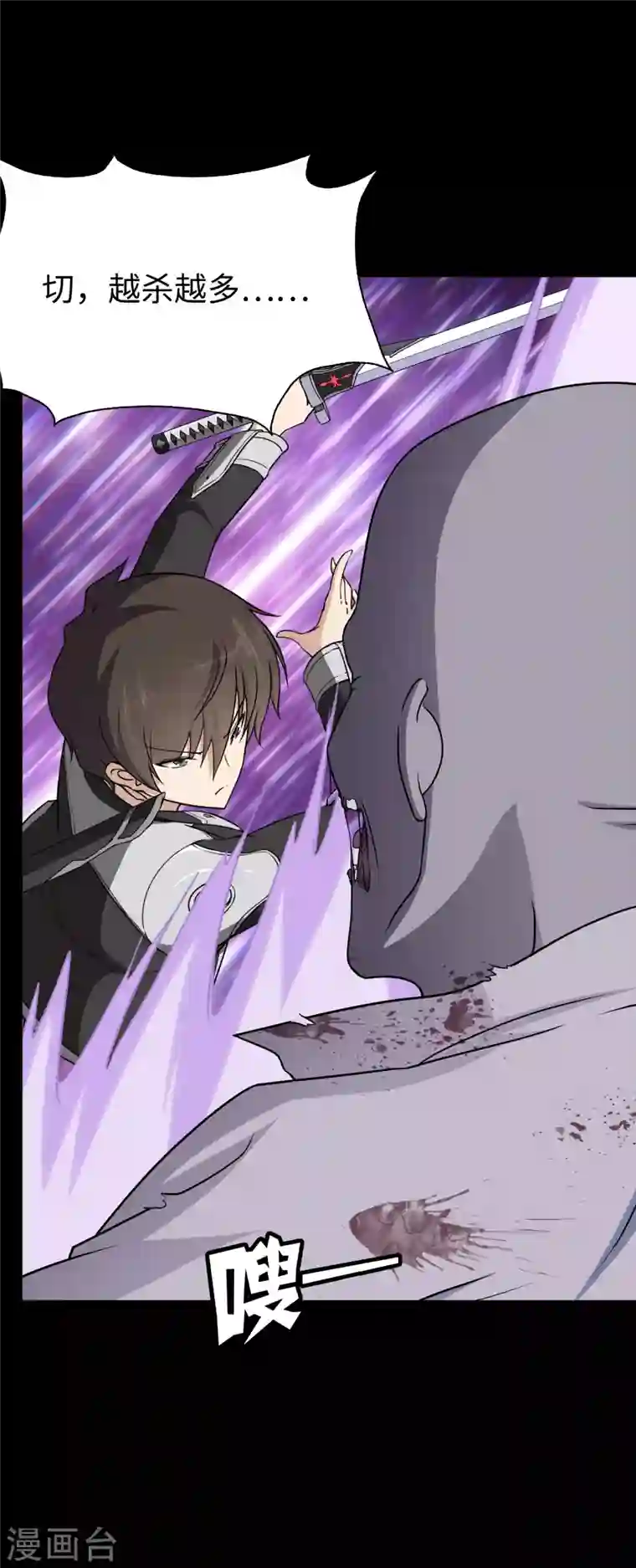 我的守护女友第166话