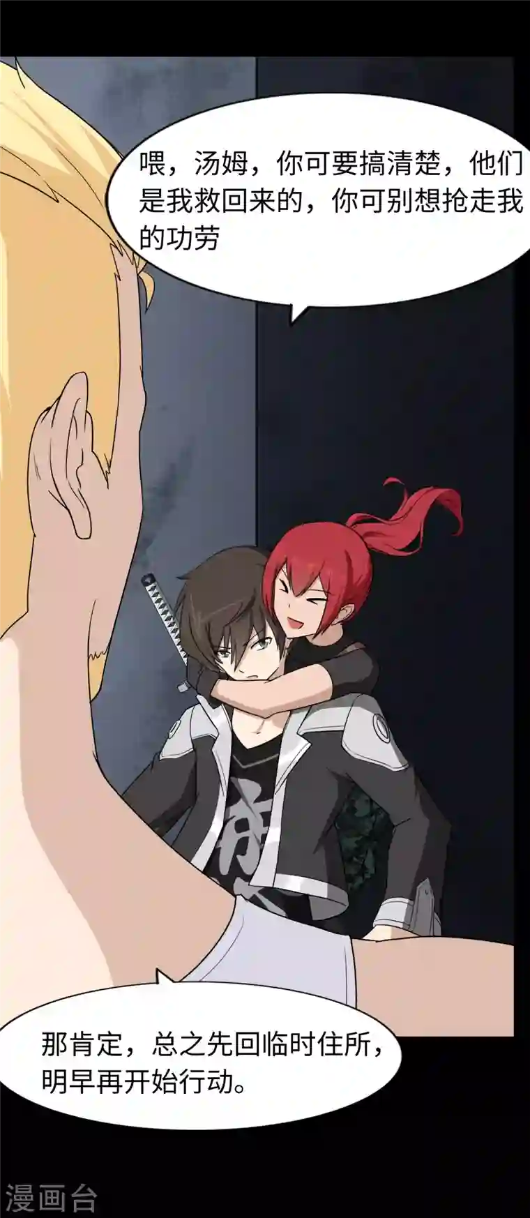 我的守护女友第167话