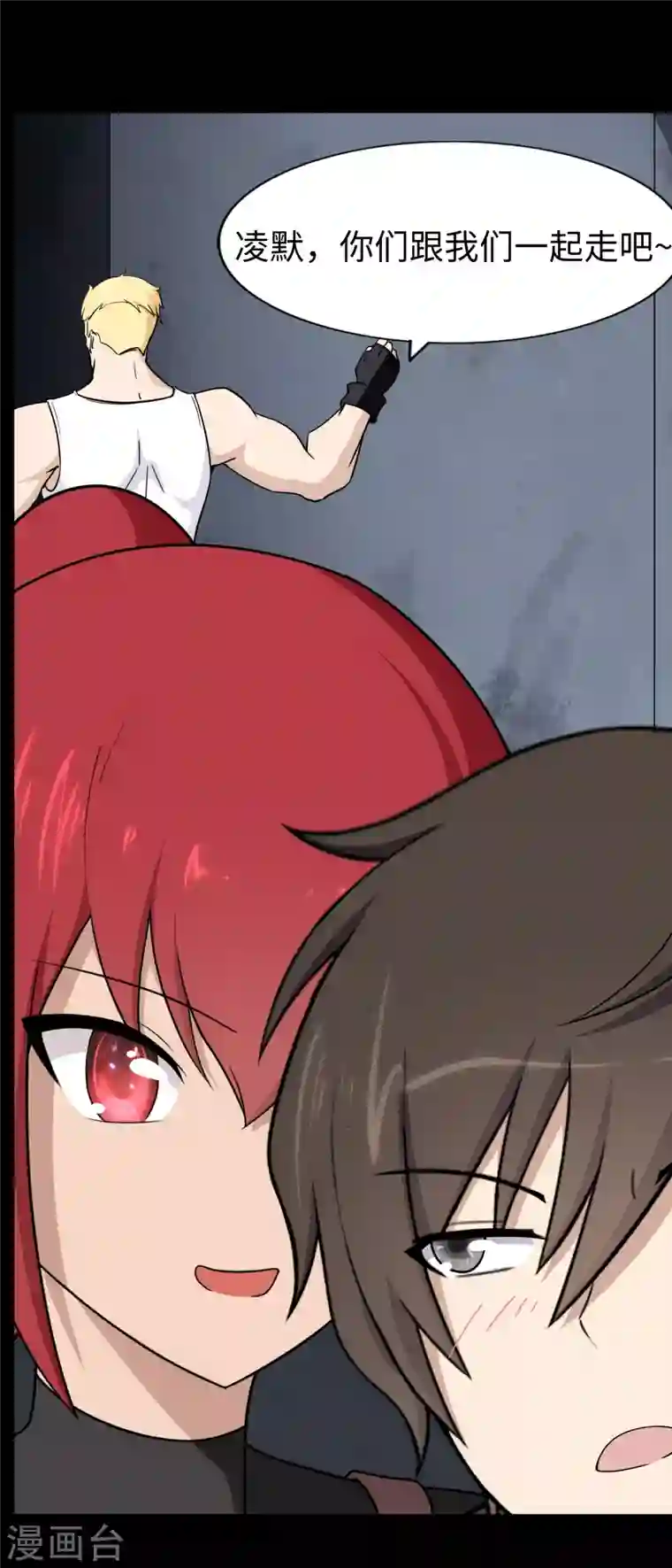 我的守护女友第167话