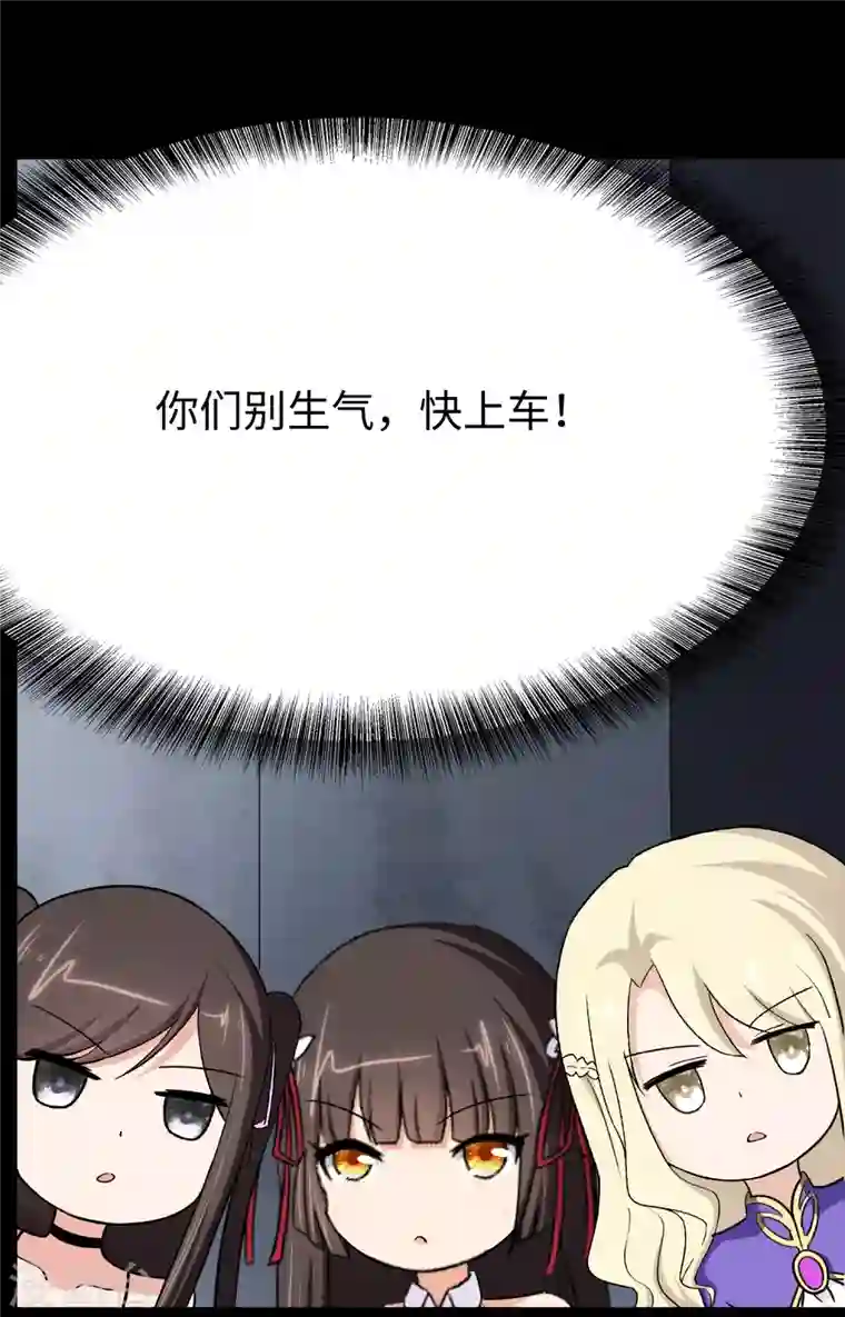 我的守护女友第167话