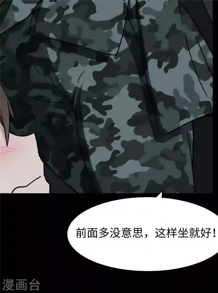 我的守护女友第167话