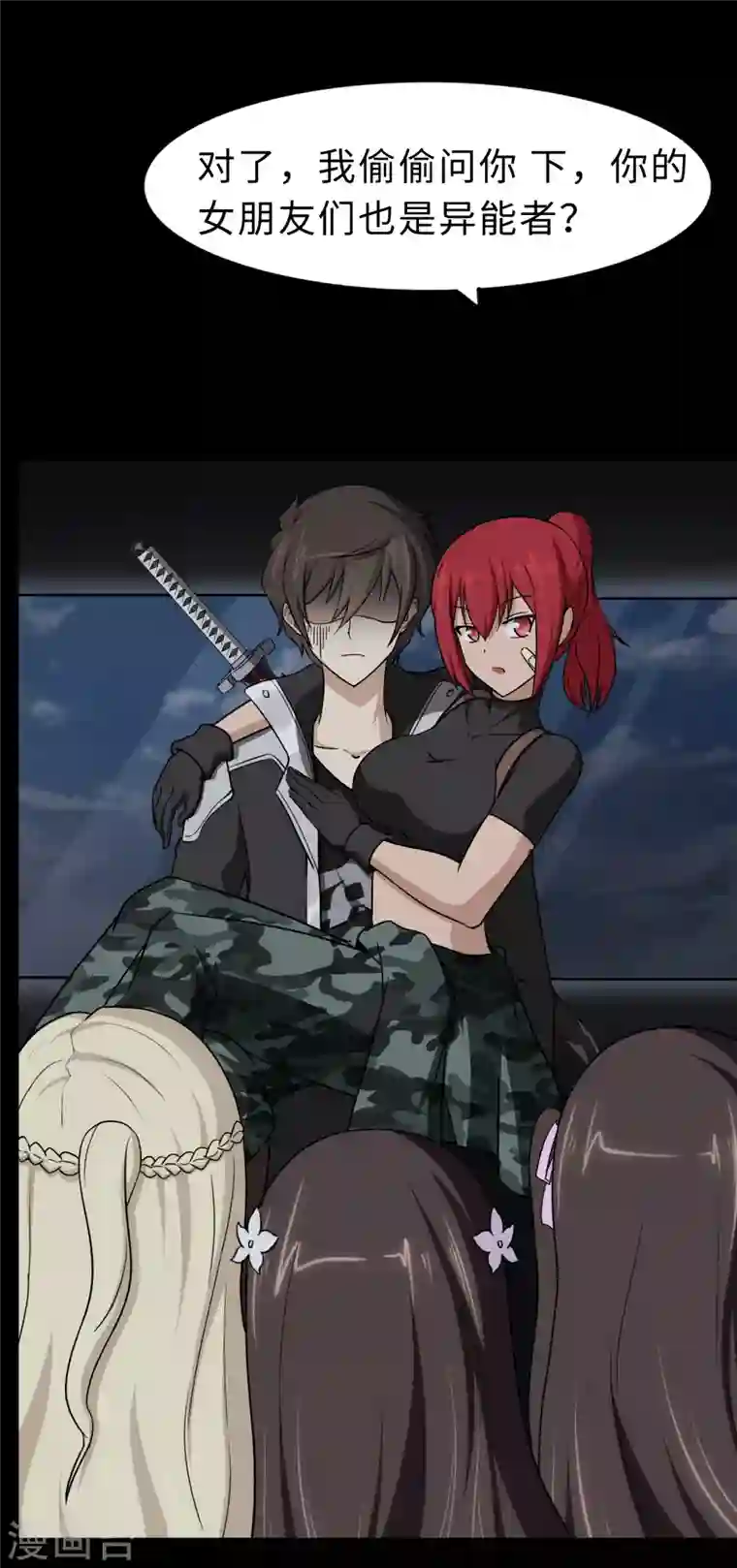 我的守护女友第167话