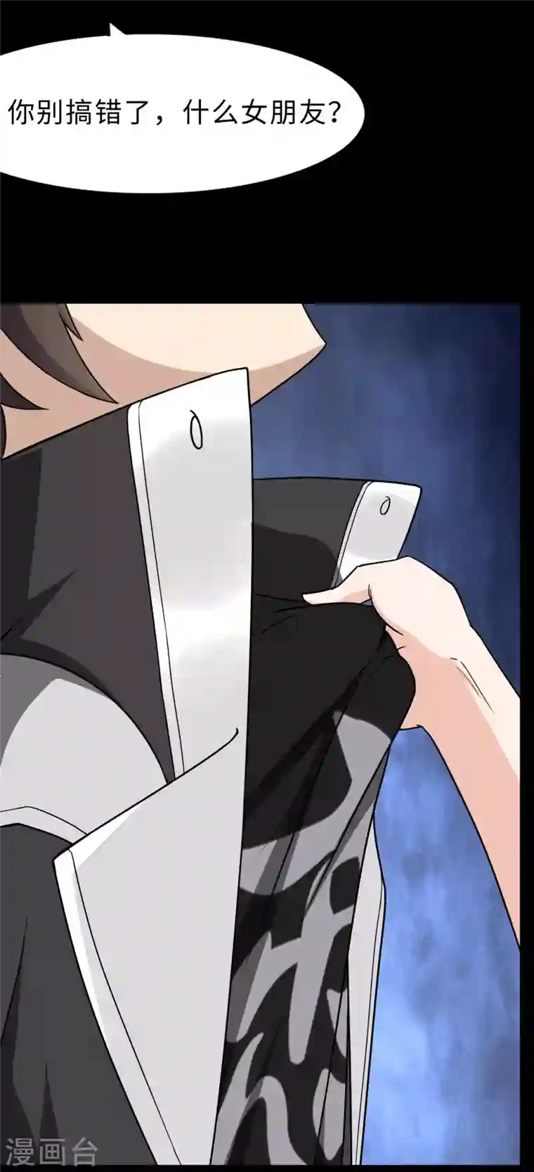 我的守护女友第167话