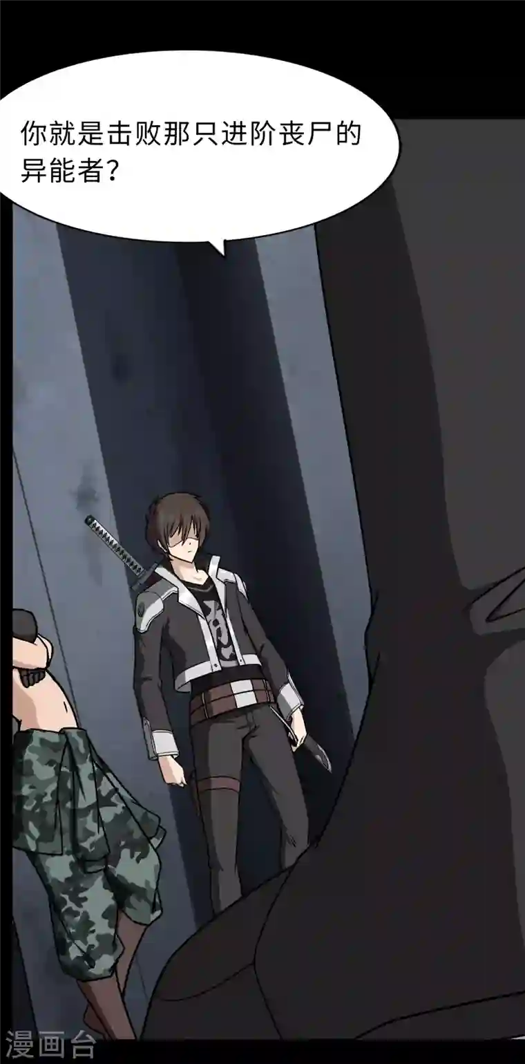 我的守护女友第167话