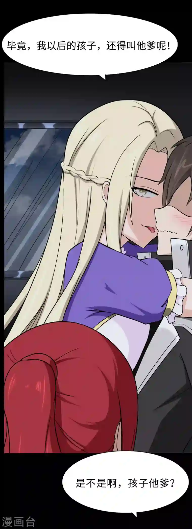 我的守护女友第167话