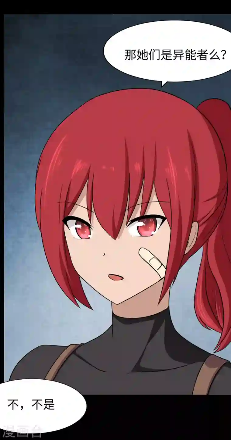 我的守护女友第167话