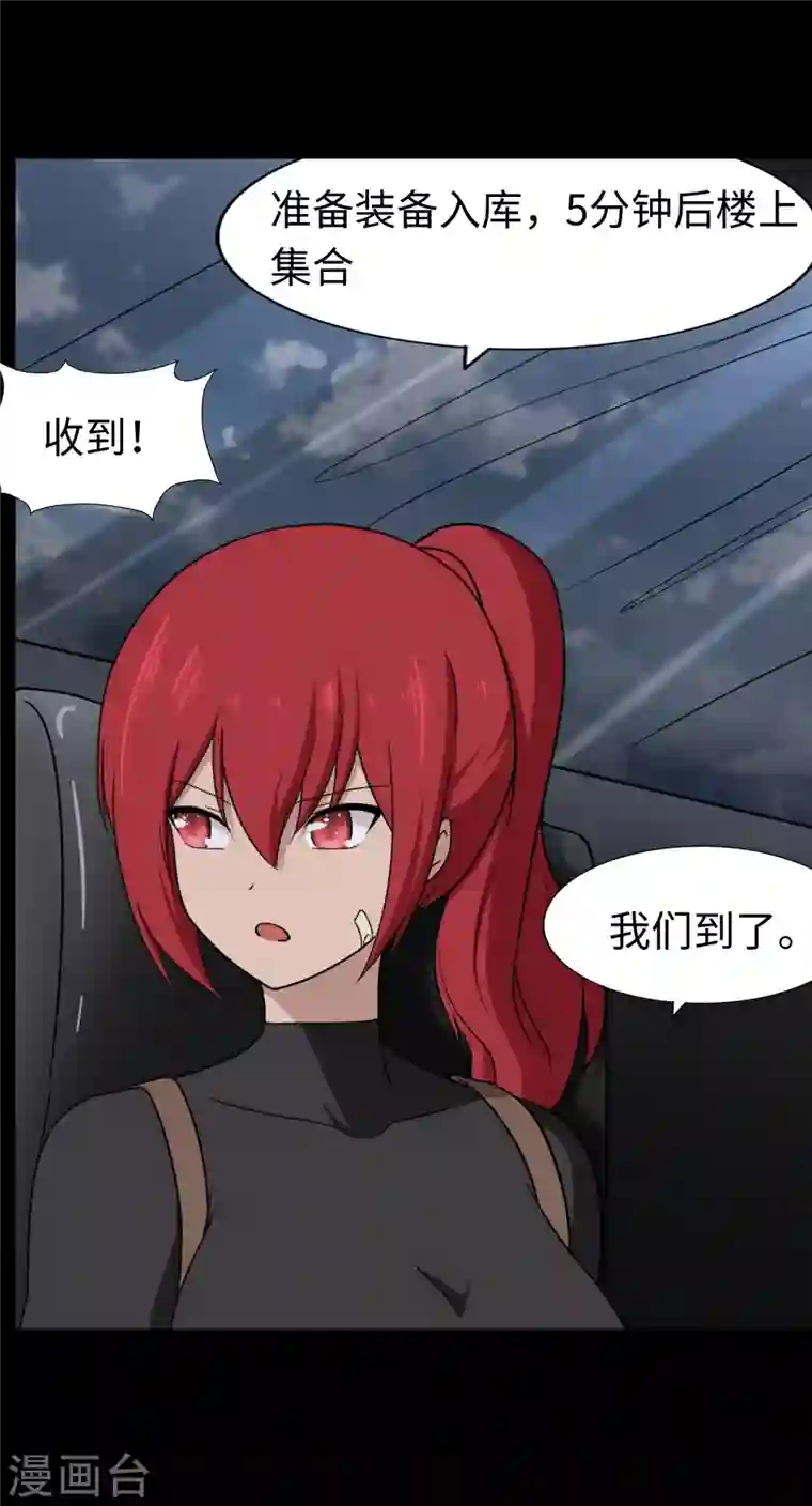 我的守护女友第167话