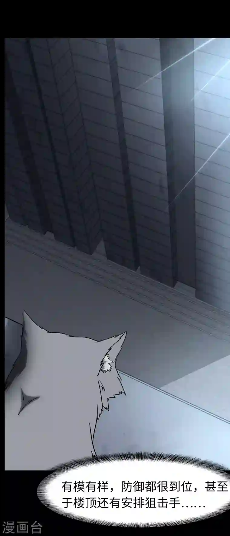 我的守护女友第167话