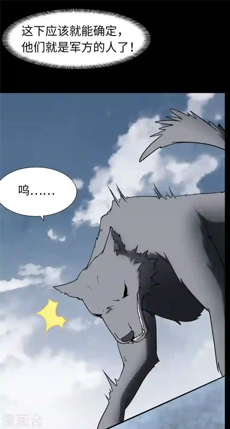 我的守护女友第167话