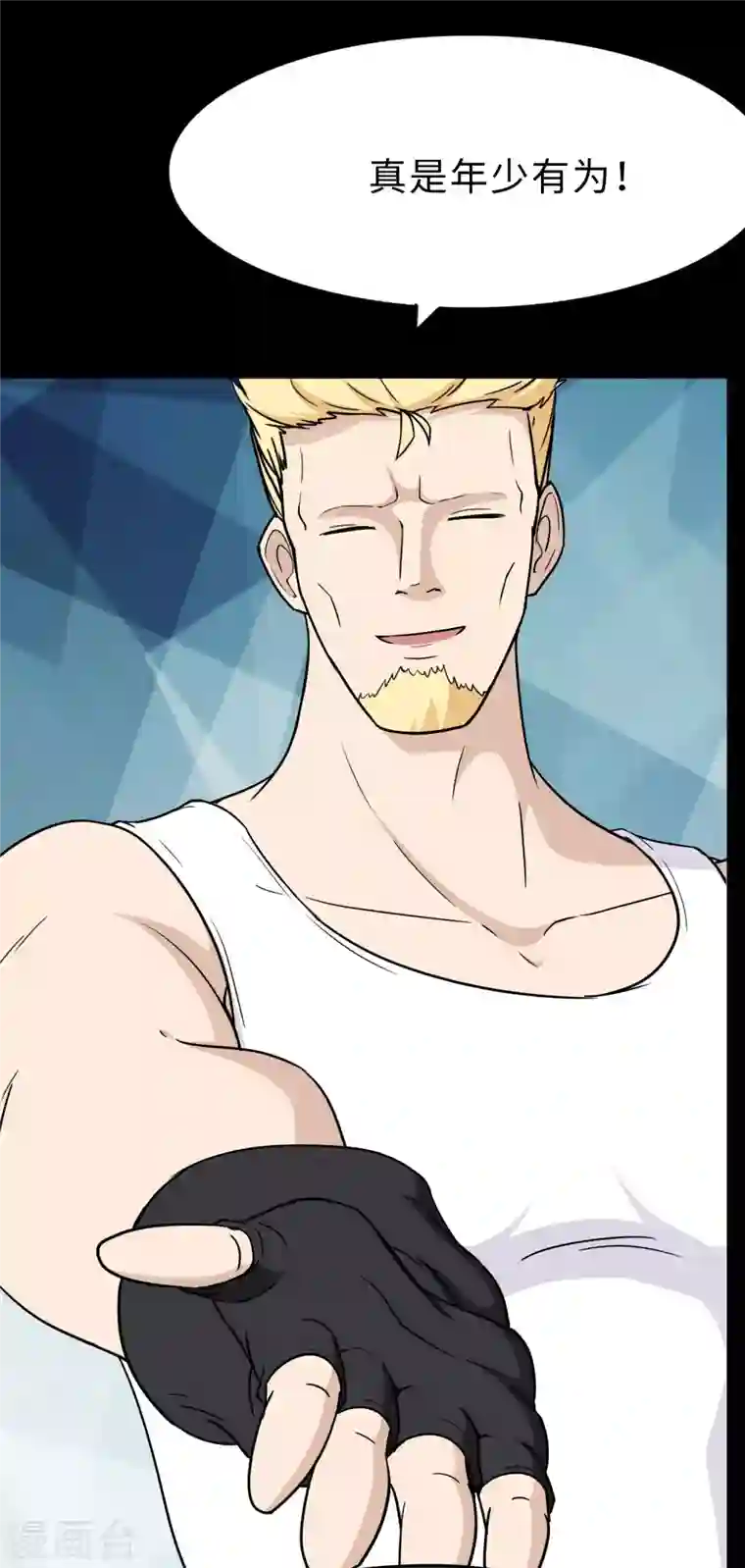 我的守护女友第167话