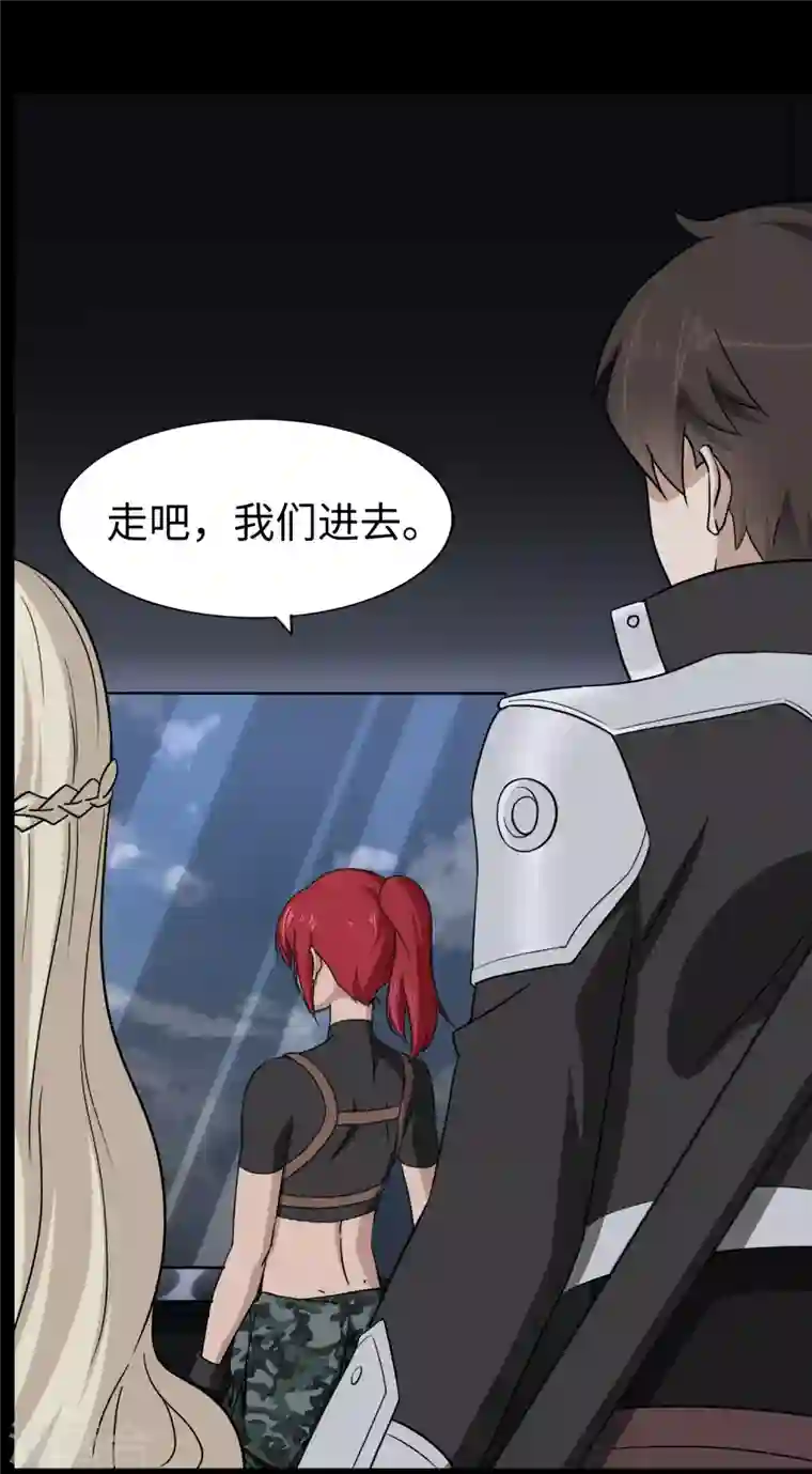 我的守护女友第167话