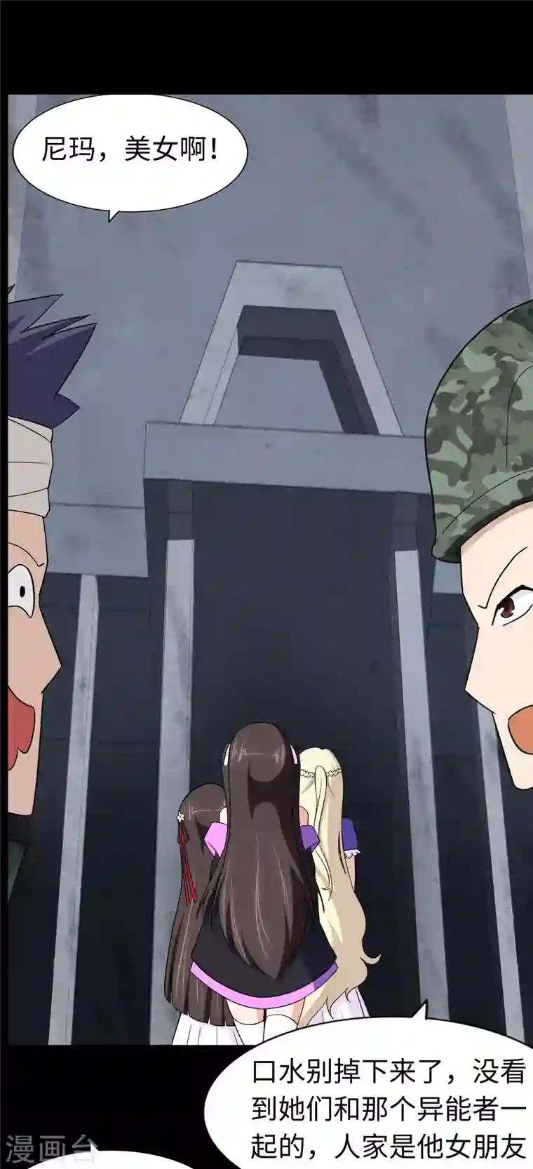 我的守护女友第167话