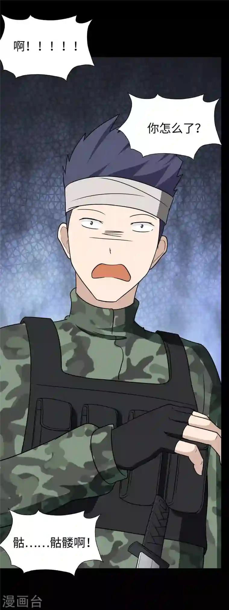 我的守护女友第167话