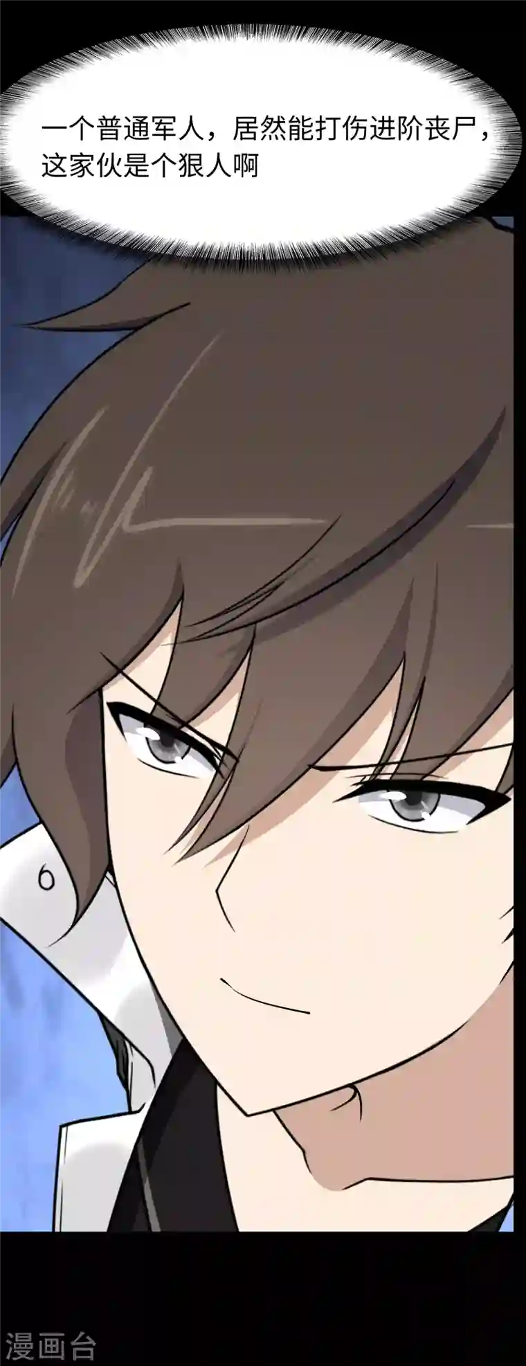 我的守护女友第167话