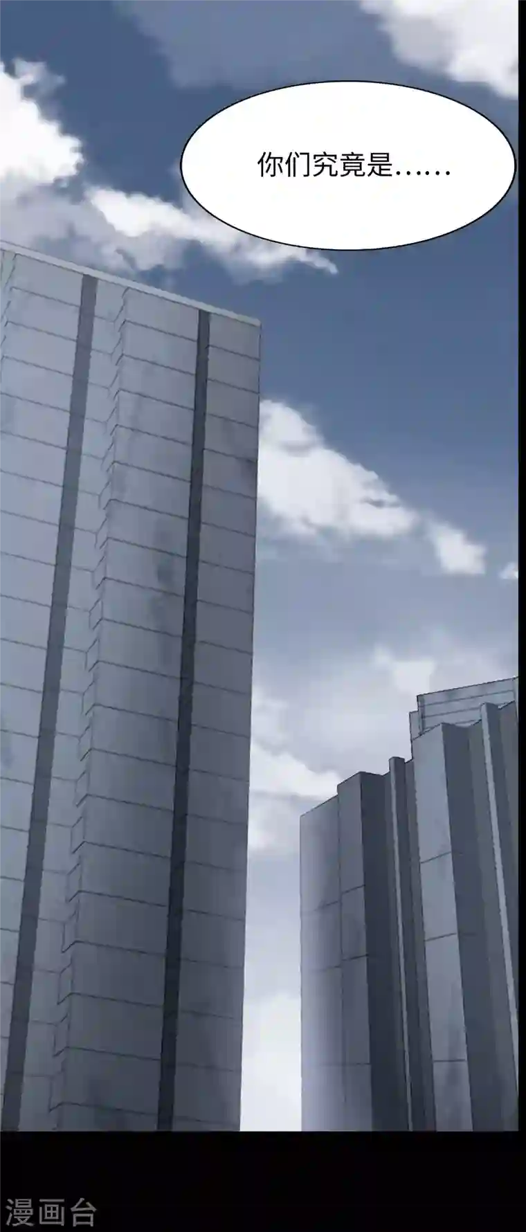 我的守护女友第168话