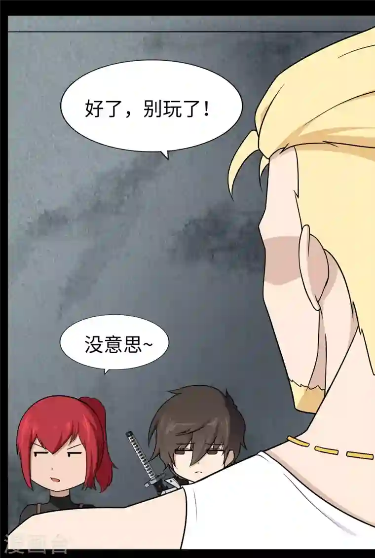 我的守护女友第168话