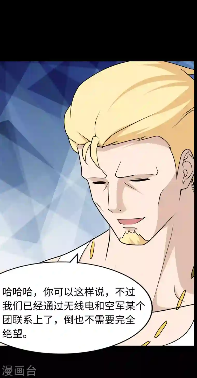 我的守护女友第168话