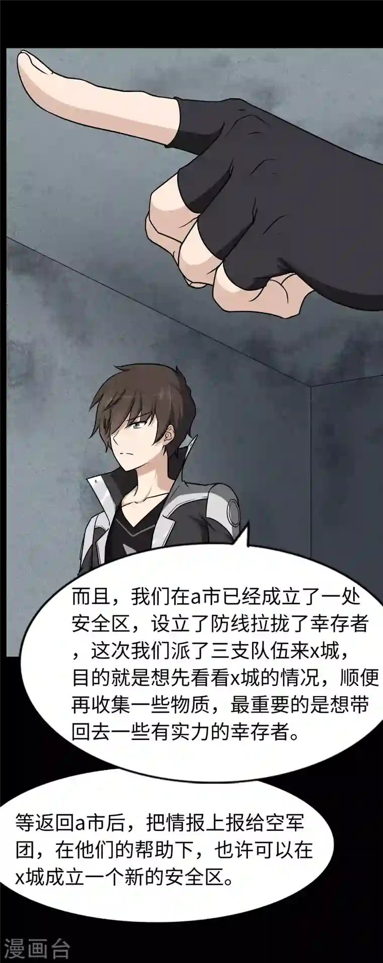 我的守护女友第168话