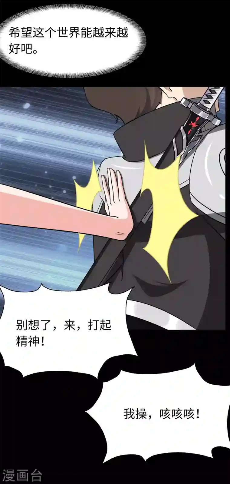 我的守护女友第168话