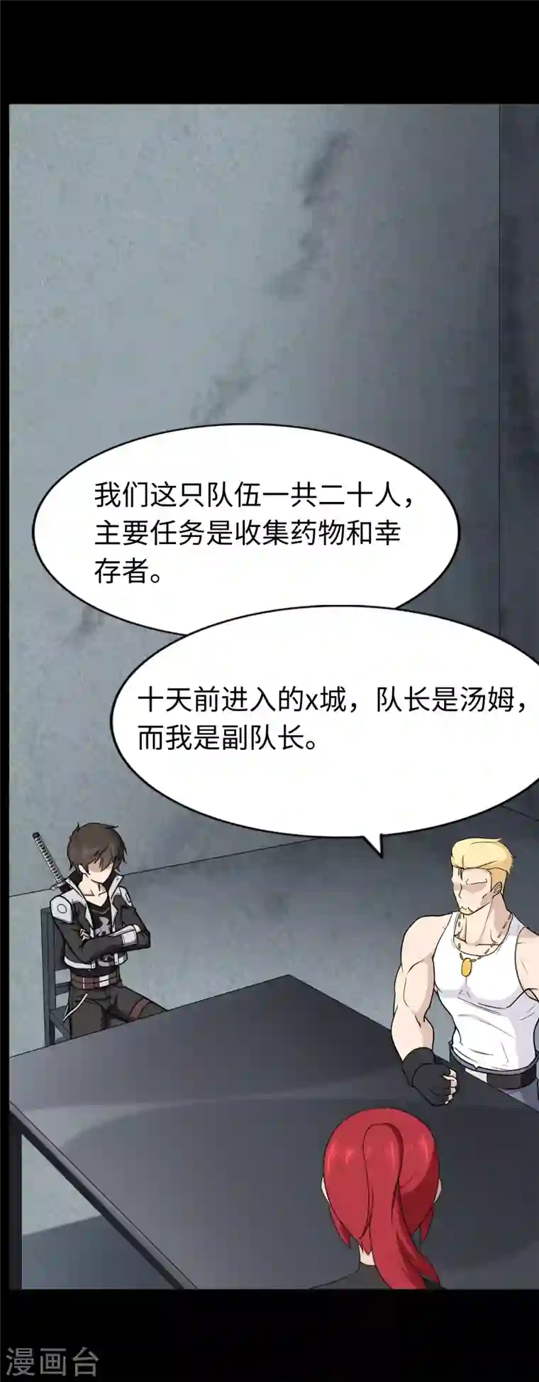 我的守护女友第168话