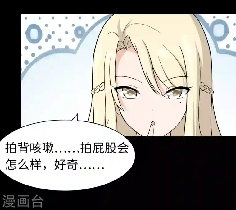 我的守护女友第168话