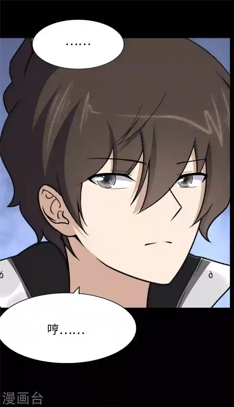 我的守护女友第168话