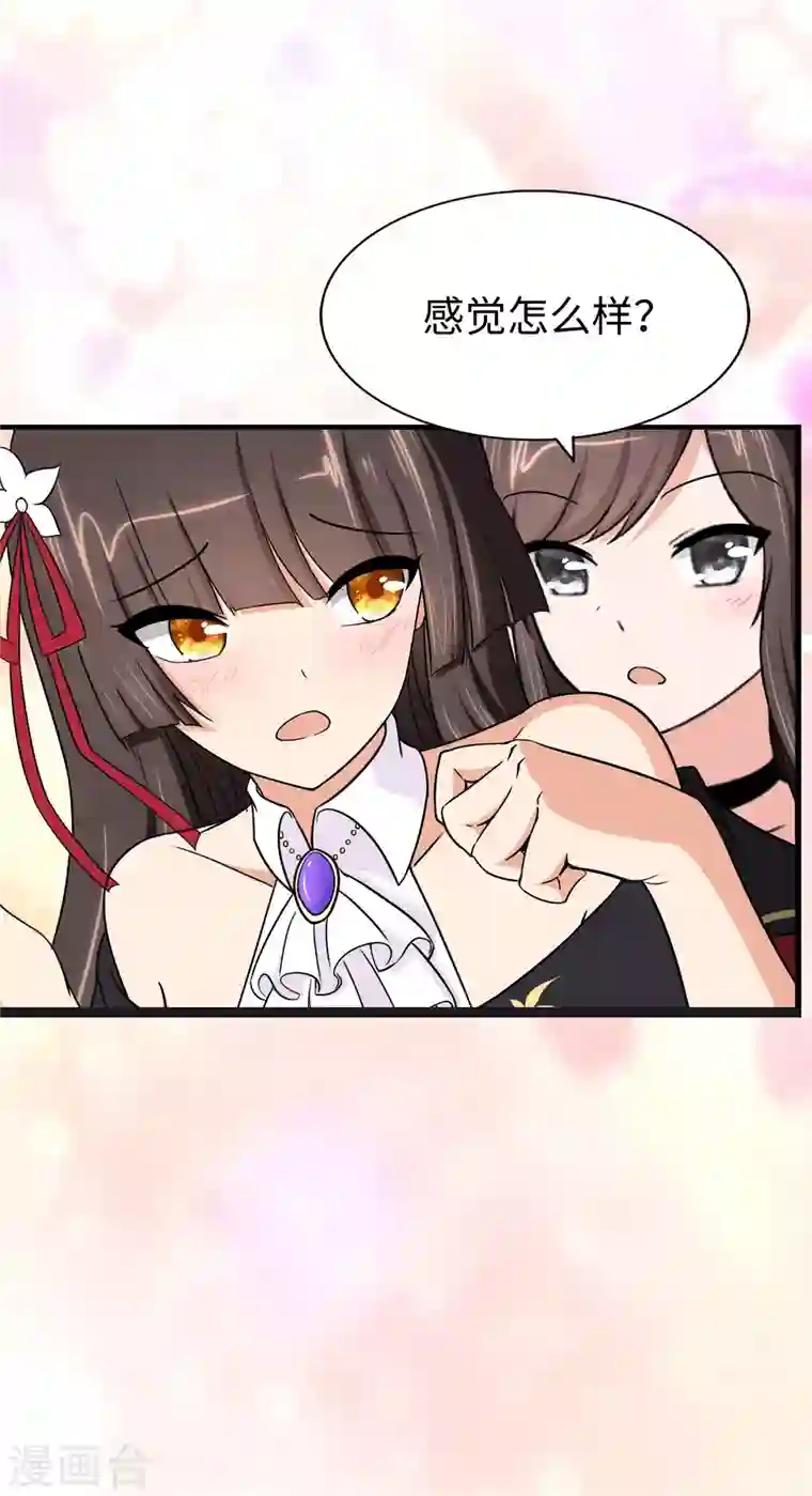 我的守护女友第168话