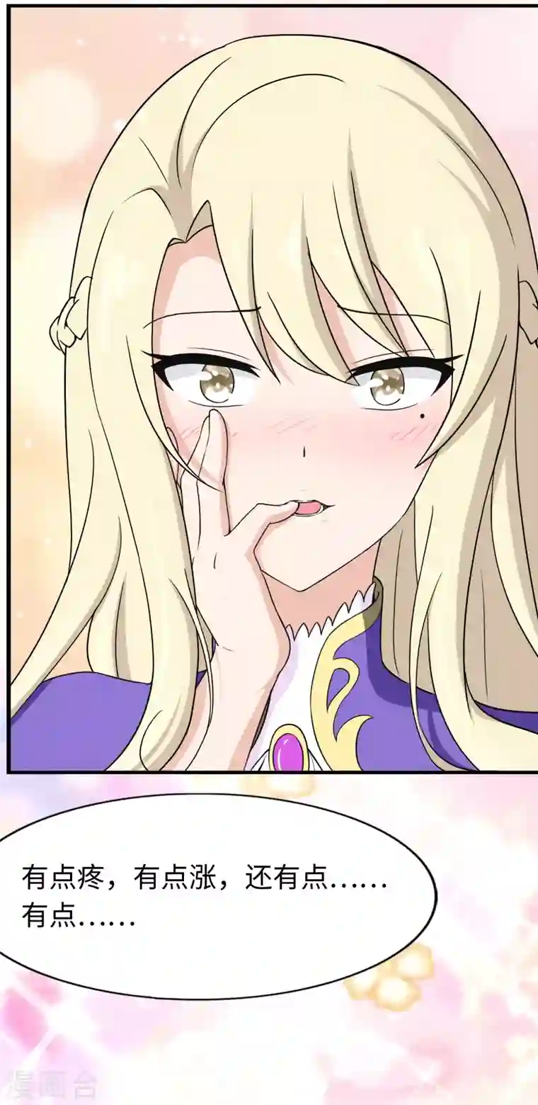 我的守护女友第168话