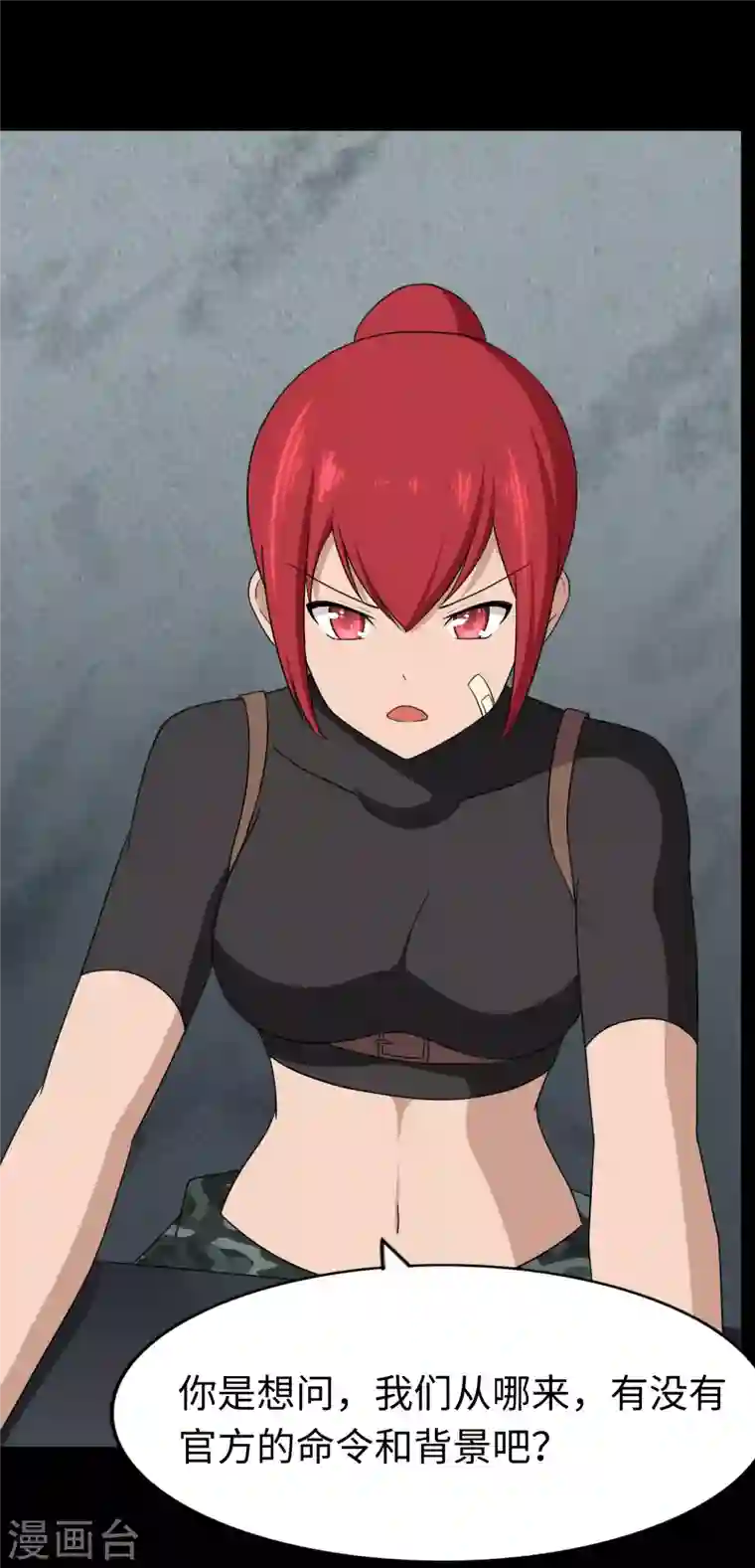 我的守护女友第168话