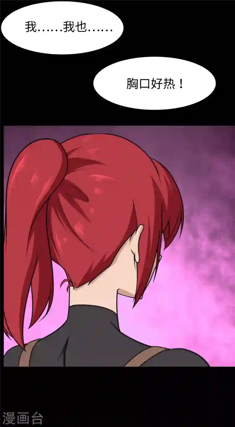 我的守护女友第168话